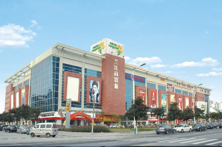 Yuyao Lanjiang Trade City